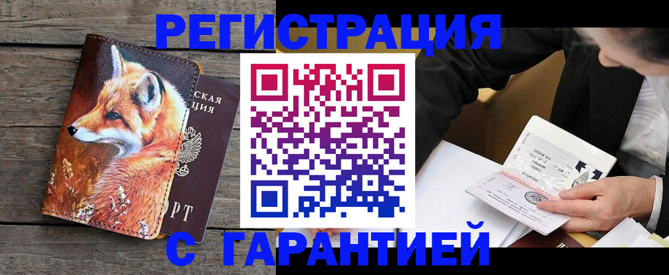 регистрация для дет. сада в Асино
