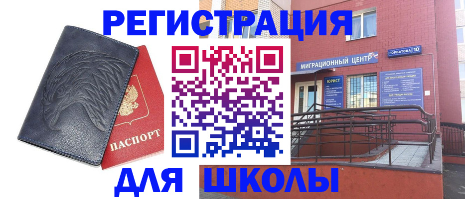 временная регистрация адрес в Асино